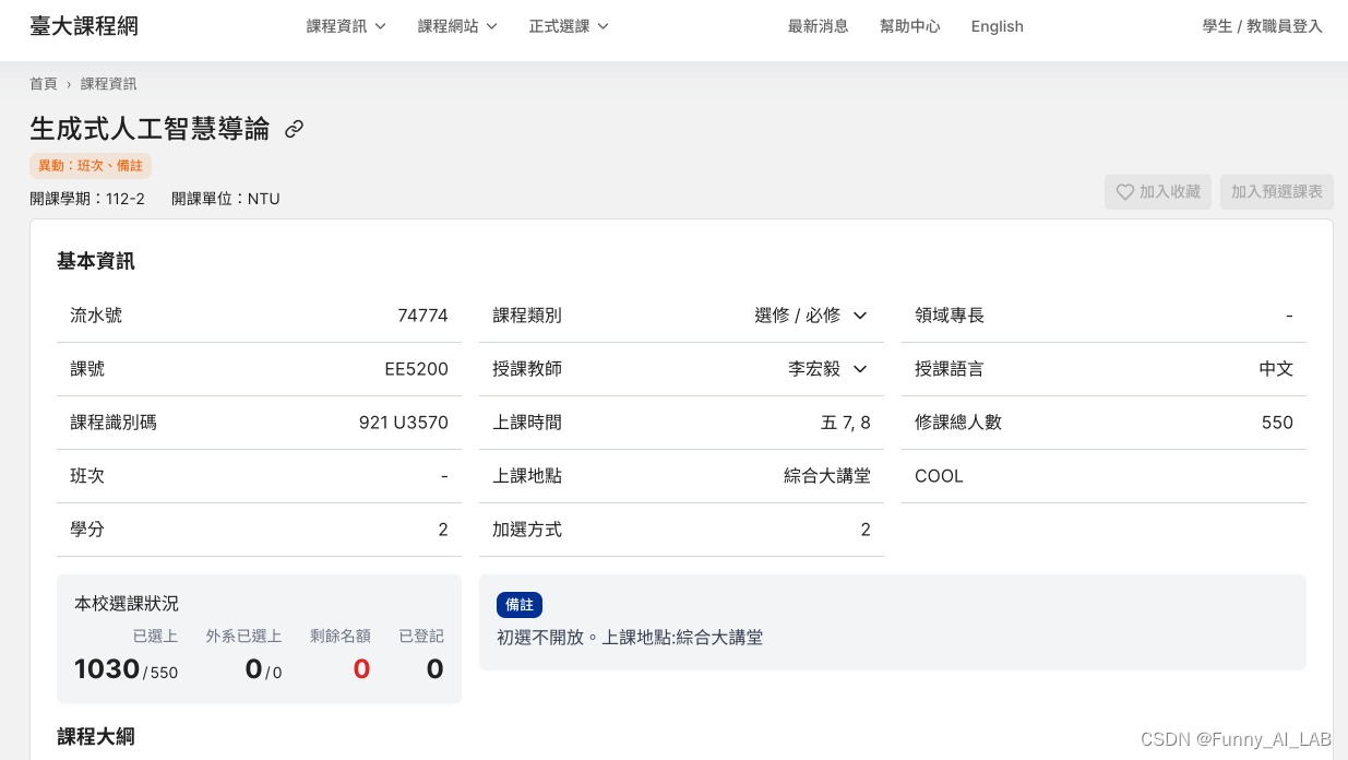 2024年掌握人工智能的顶级课程