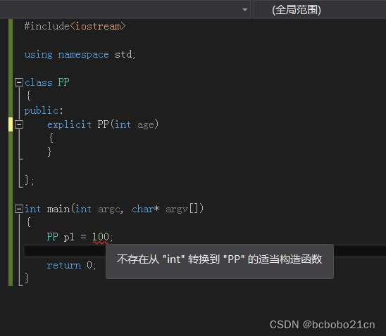 C++ 隐式转换构造函数和explicit 关键字学习