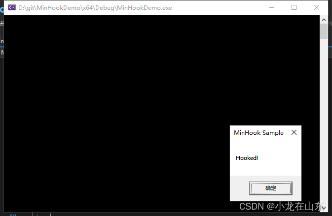 基于minhook的Windows HOOK