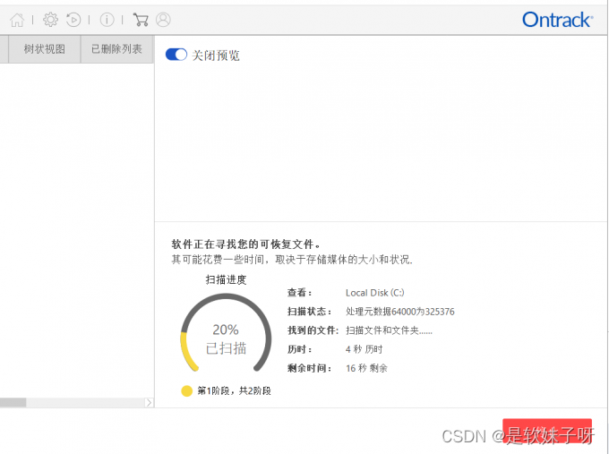 电脑数据丢失是什么原因 易我数据恢复软件下载 easyrecovery数据恢复软件下载 电脑数据删除了怎么恢复 电脑数据库损坏了怎么找回