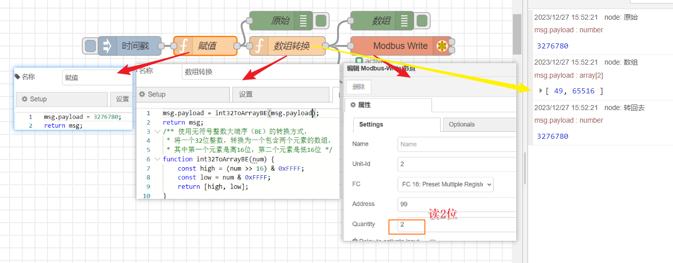 node-red：modbus协议数据格式转换