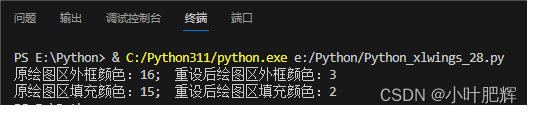 关于Python里xlwings库对Excel表格的操作（三十一）