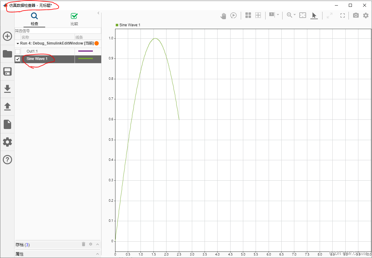 【研发日记】Matlab/Simulink技能解锁(一)——在Simulink编辑窗口Debug