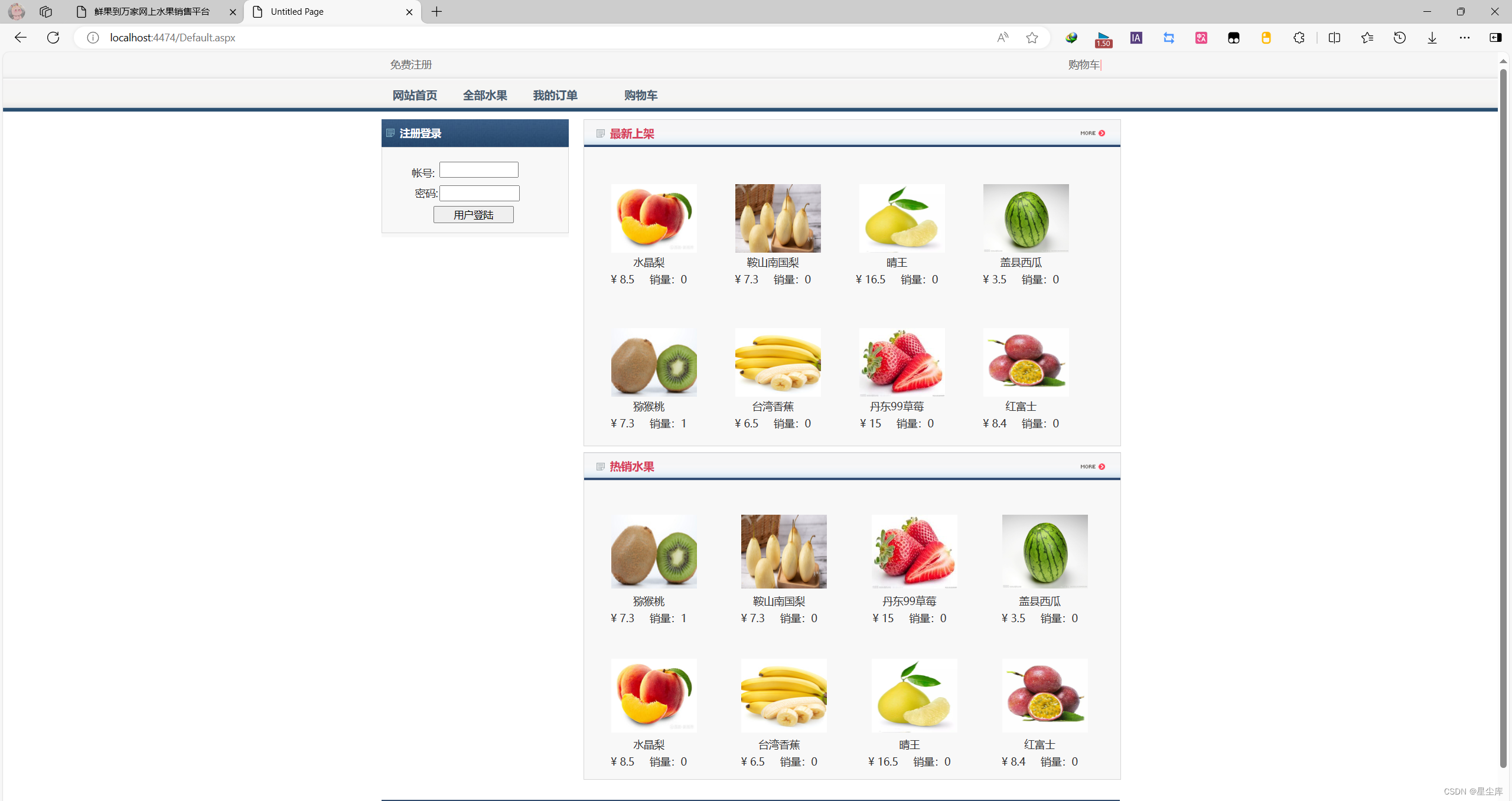 asp.net<span style='color:red;'>网上</span>水果<span style='color:red;'>销售</span>平台 水果购物<span style='color:red;'>商城</span><span style='color:red;'>系统</span>+sqlserver