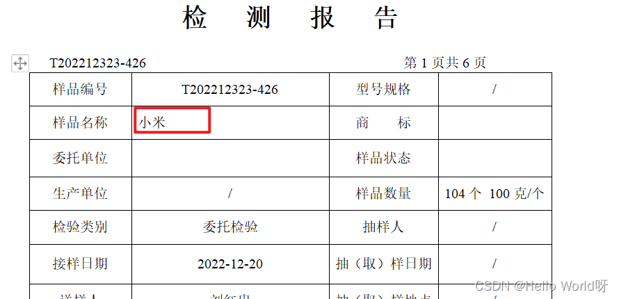 Java使用apache.poi生成word