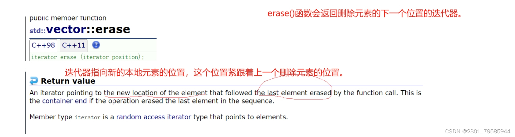 C++—vector的介绍及使用  vector的模拟实现