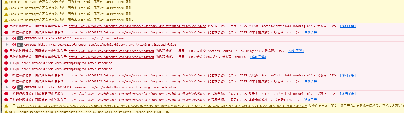 GPT访问跨域如何解决呢？