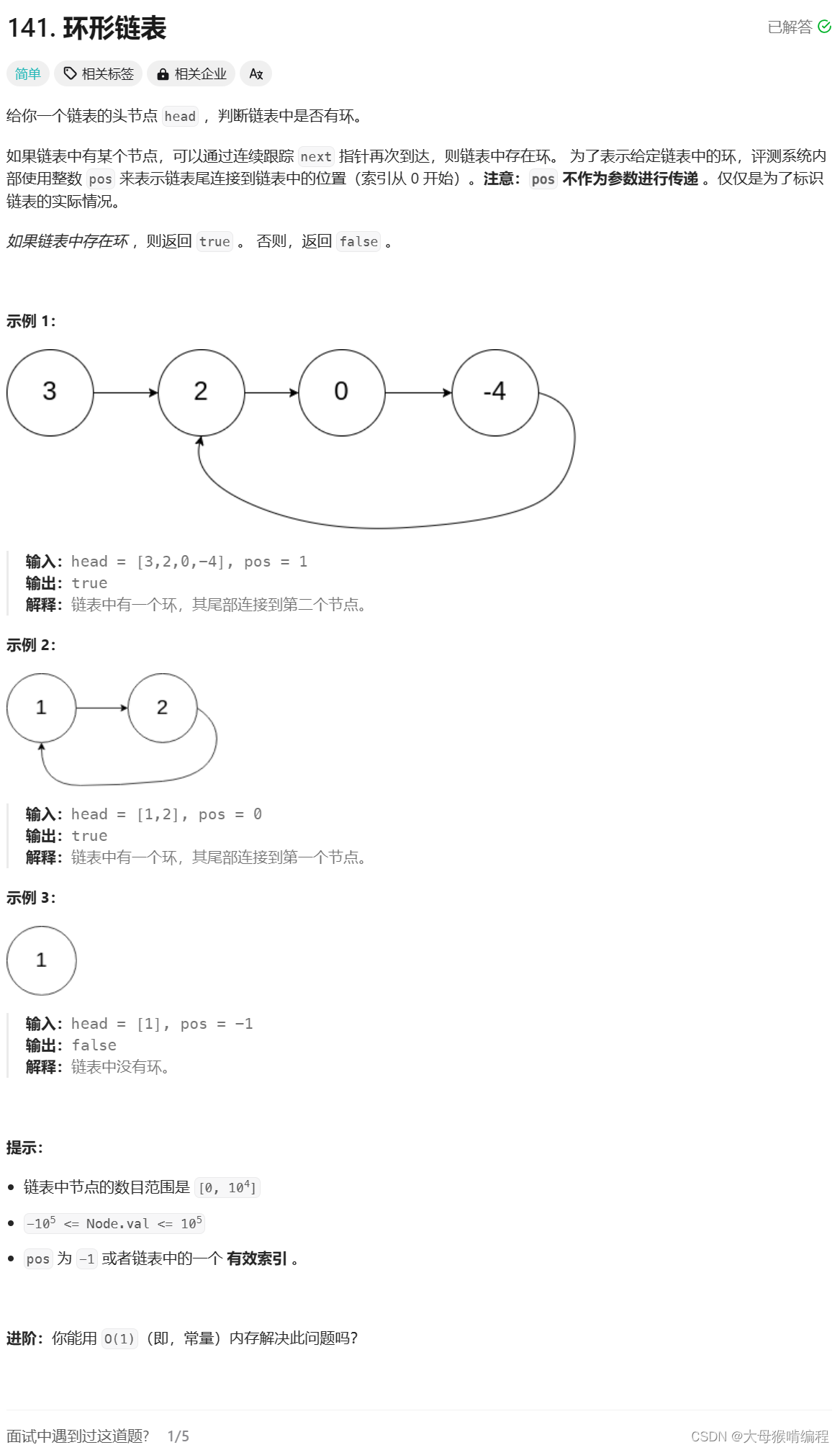 <span style='color:red;'>数据</span><span style='color:red;'>结构</span>练习题---<span style='color:red;'>环形</span><span style='color:red;'>链</span><span style='color:red;'>表</span>详解