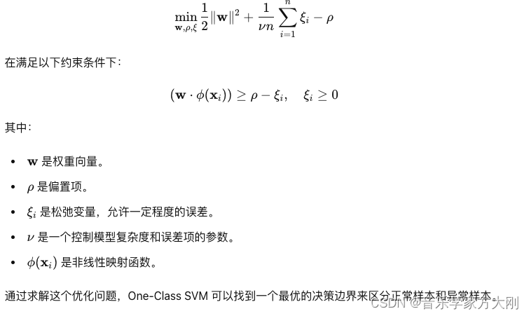 【Python】探索 One-Class <span style='color:red;'>SVM</span>：<span style='color:red;'>异常</span><span style='color:red;'>检测</span>的利器