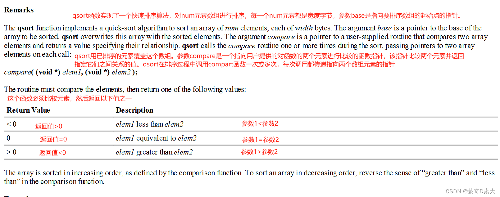 qsort函数2