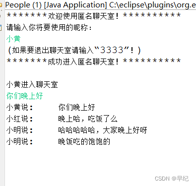 多人聊天Java