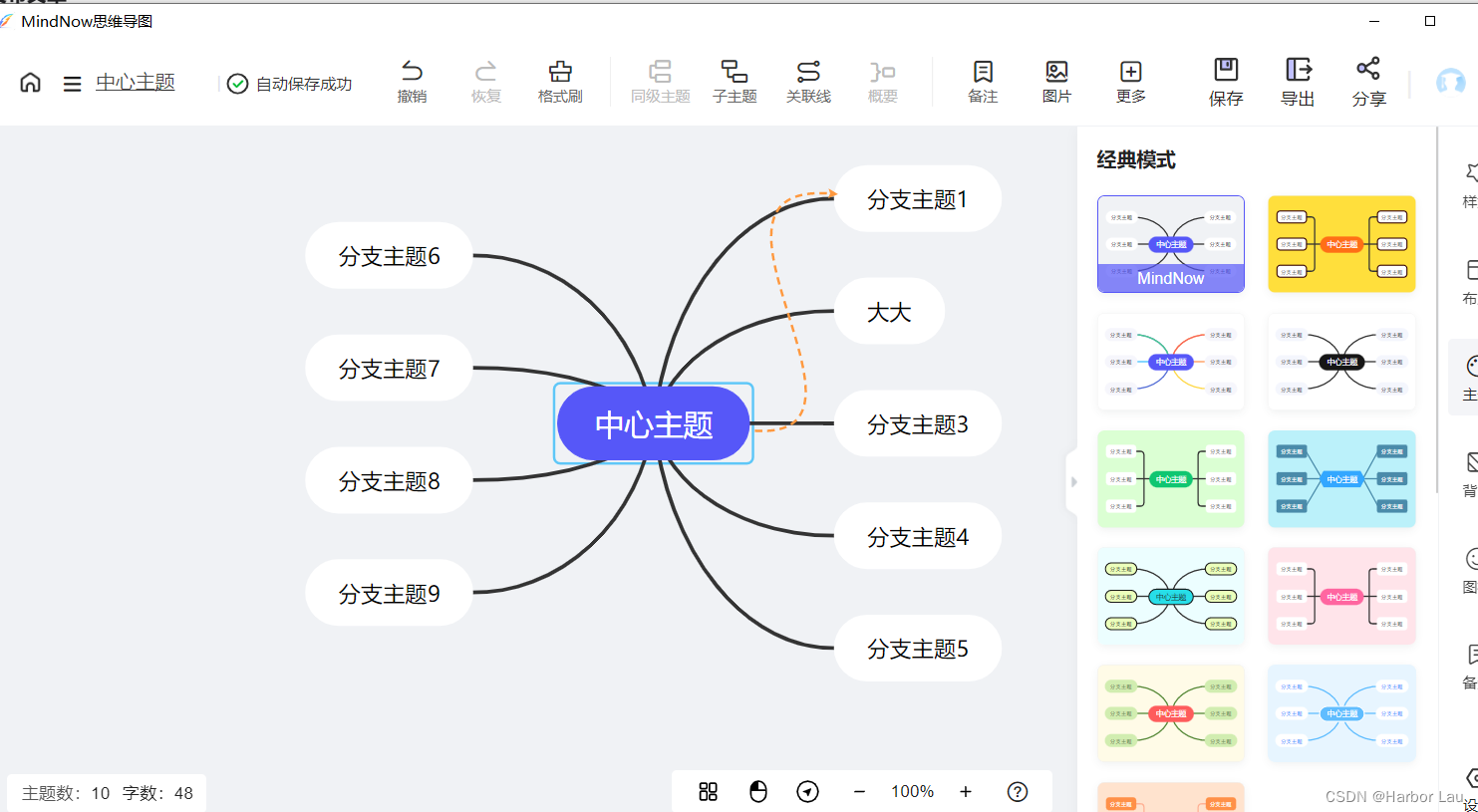 画流程图，思维导图比较好用的工具推荐