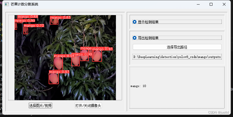 【深度学习目标检测】十九、基于深度学习的芒果计数分割系统-含数据集、GUI和源码（python，yolov8）