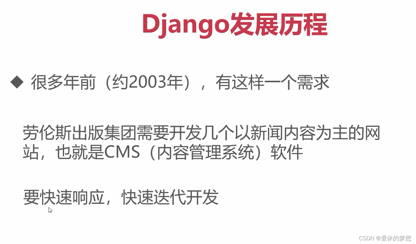 第三十二天-PythonWeb主流框架-Django框架