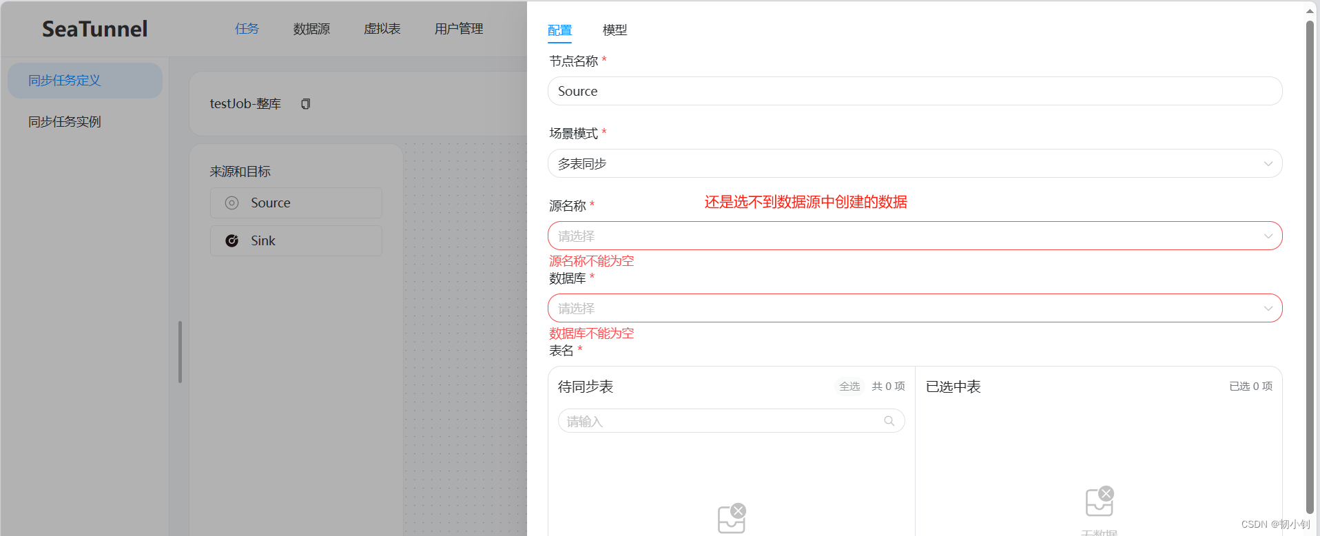 Apache Seatunnel部署（apache-seatunnel-2.3.3-bin.tar.gz + apache-seatunnel-web-1.0.0-bin.tar.gz），Apache Seatunnel部署指南（包括apache-seatunnel-2.3.3和apache-seatunnel-web-1.0.0的安装与配置） 第35张