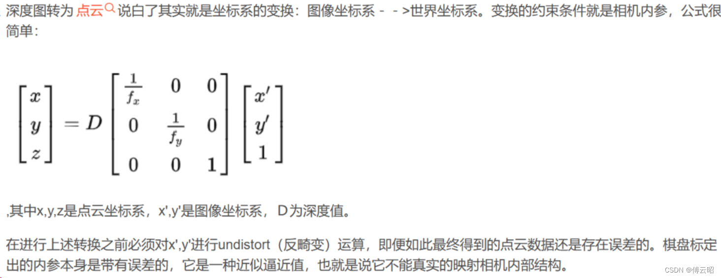 RGB，深度图，点云和体素的相互转换记录