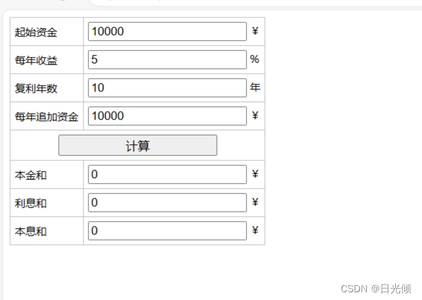 【how2j练习题】JS部分阶段练习