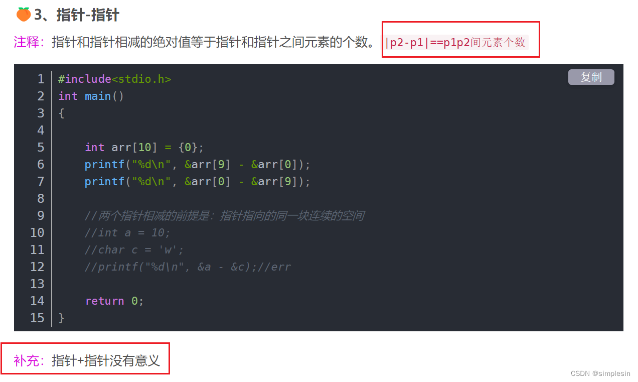 大一C语言查缺补漏1 12.2