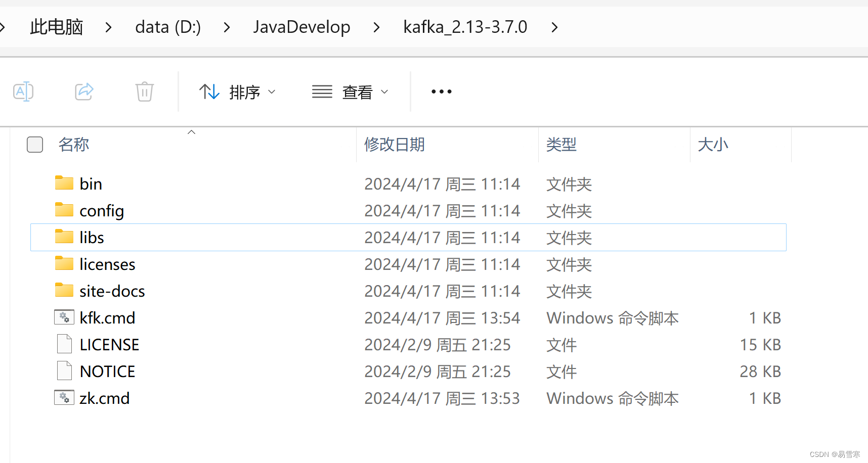 SpringBoot学习之Kafka下载安装和启动【Windows版本】（三十四）