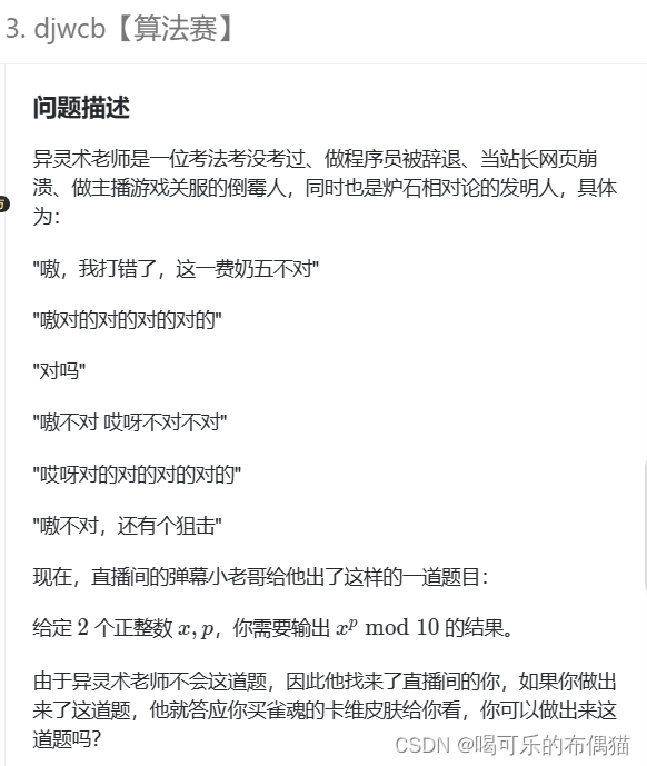 蓝桥杯小白月赛第八场第三题