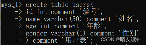 第四篇：SQL语法-DDL-数据定义语言