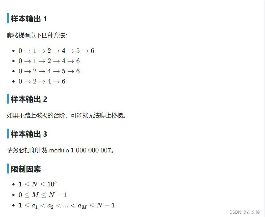 AtCoder+ABC129_Typical Stairs