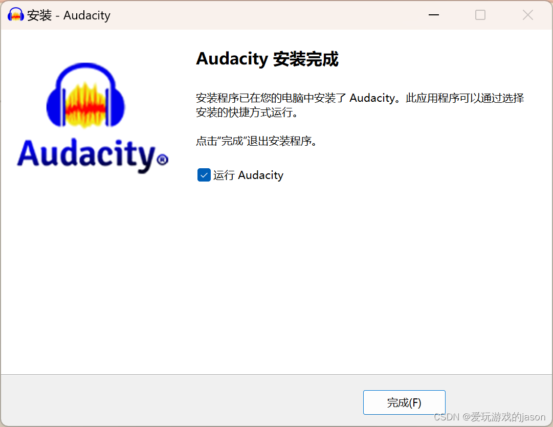 打开audacity