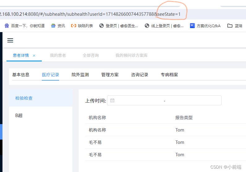 vue3 常见的路由传参&无刷新修改当前路由url带参