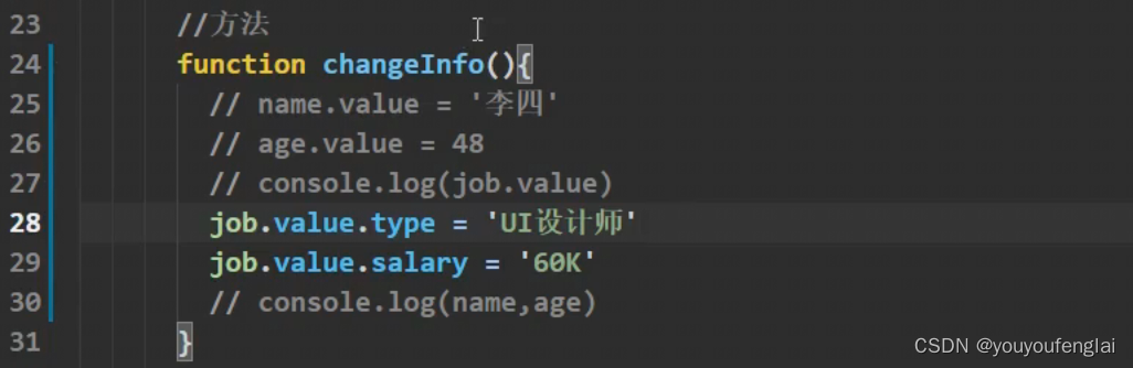 【vue3学习笔记（二）】（第141-143节）初识setup；ref函数_处理基本类型；ref函数_处理对象类型