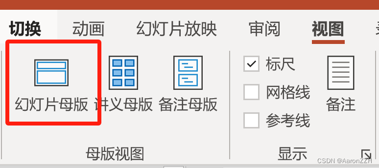 PPT 编辑模式滚动页面不居中