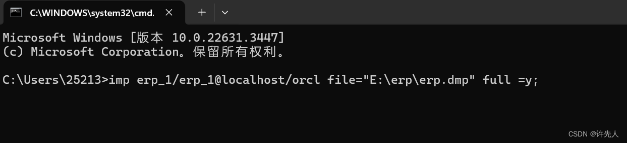 【oracle数据库导入】imp数据库文件导入oracle