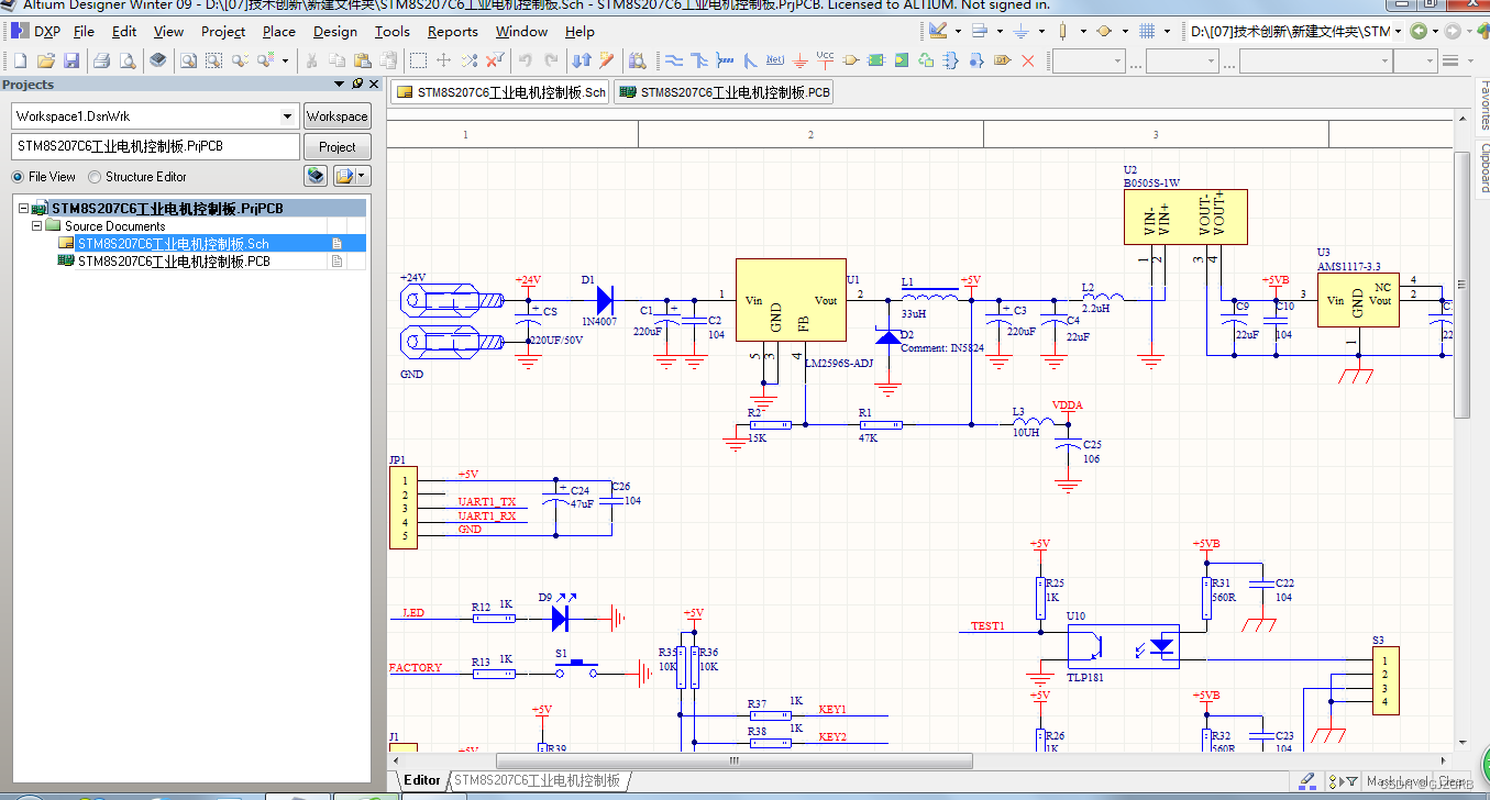 基于stm8s207c6单片机设计工业升降机电机控制板硬件原理图pcbbom工程