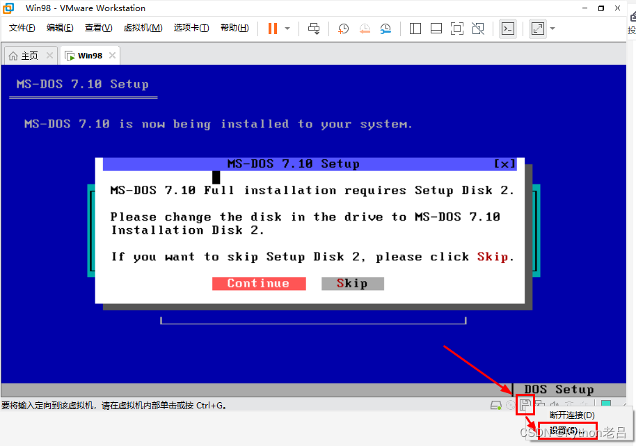 VMwareWorkstation17.0虚拟机搭建Windows 98虚拟机（完整安装步骤详细图文教程）