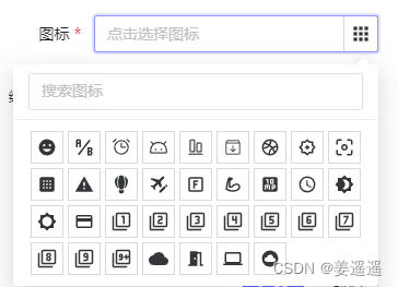 Vue3,naive图标库封装_n-empty是哪个插件的标签-CSDN博客