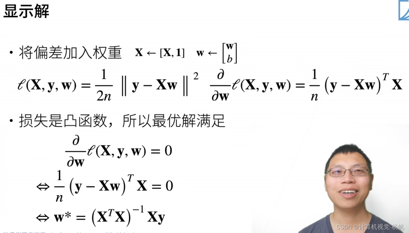 动手学深度学习-笔记-跟李沐学AI_跟李沐学深度学习-CSDN博客