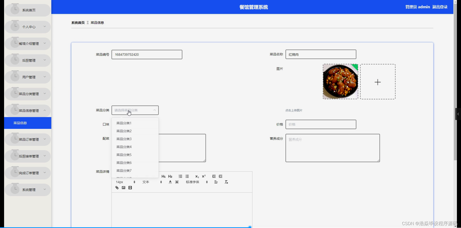 基于flask框架餐馆管理系统 (python+mysql+论文)_python flask餐饮后台管理-CSDN博客