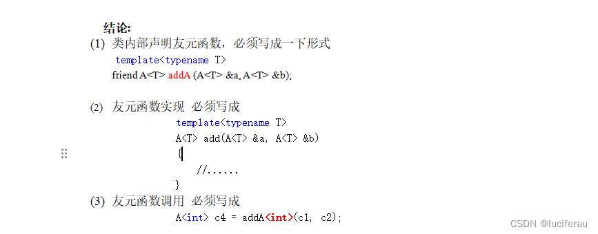 c++函数模板STL详解
