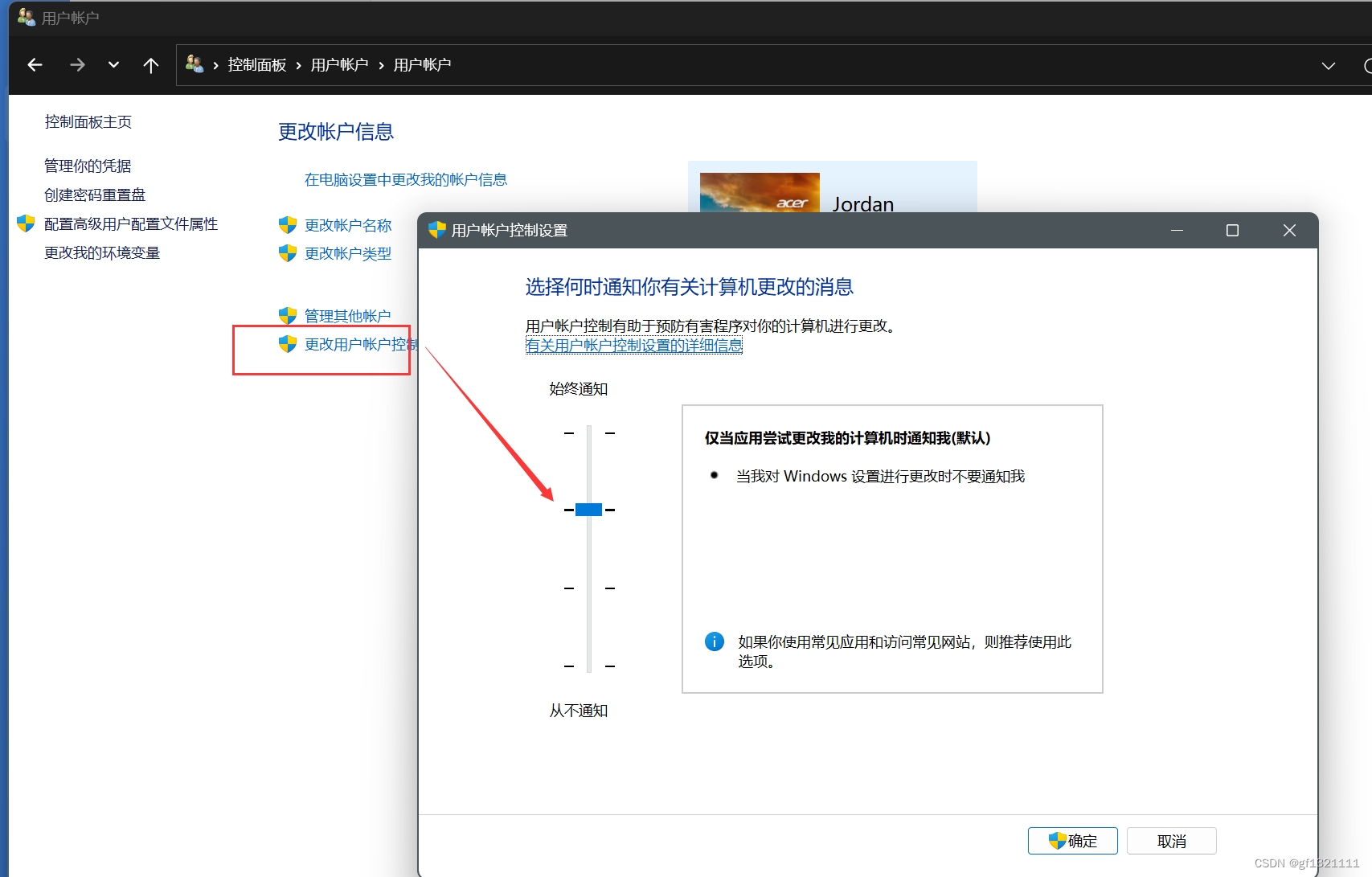 【wimdows电脑上管理员账户与管理员身份的区别】