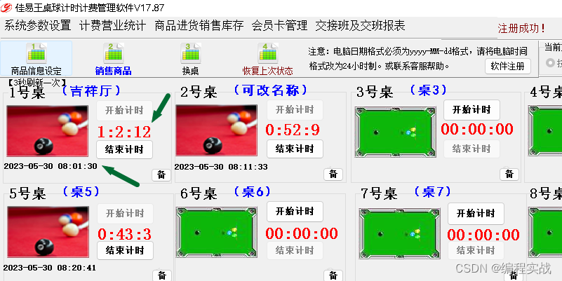 台球灯控制器<span style='color:red;'>程序</span>安装视频教程，台球灯控<span style='color:red;'>系统</span><span style='color:red;'>程序</span><span style='color:red;'>怎么</span>安装，桌球<span style='color:red;'>计时</span><span style='color:red;'>计费</span><span style='color:red;'>软件</span><span style='color:red;'>教程</span>