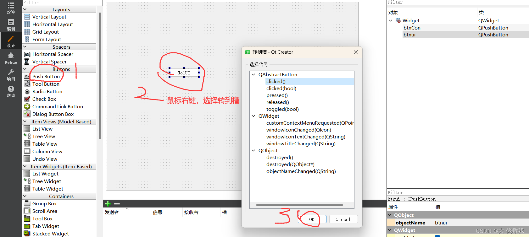 QT<span style='color:red;'>信号</span>与<span style='color:red;'>槽</span><span style='color:red;'>实现</span>方式