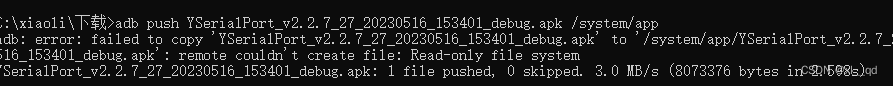  adb push 报错 ...error: failed to copy...