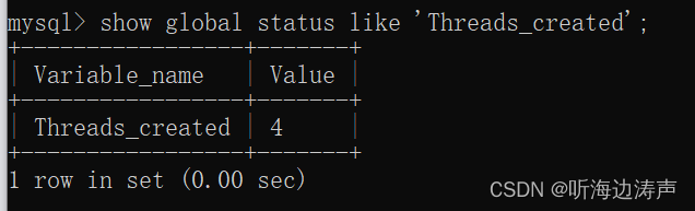 mysql：查看服务端为了处理连接而创建的线程数量