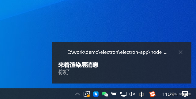 electron+vite+vue3 快速入门教程