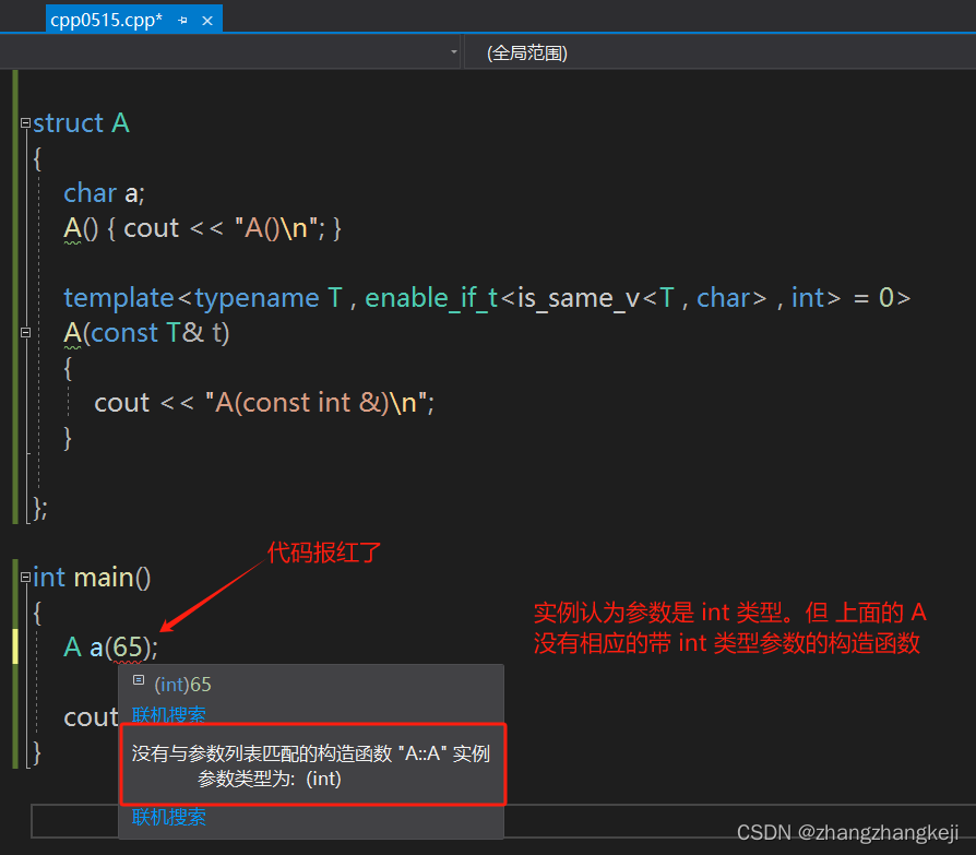 vs2019 c++中模板 enable_if_t 的使用