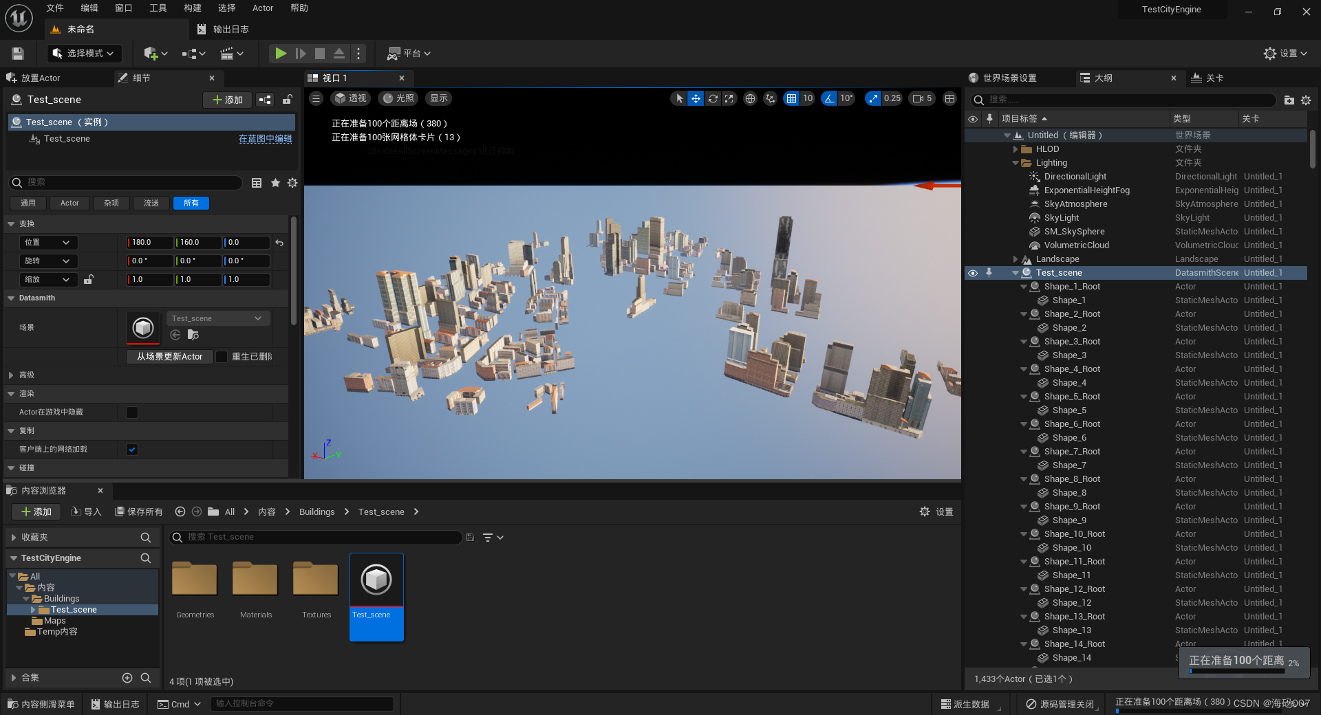 CityEngine2023 根据shp数据构建三维模型并导入UE5