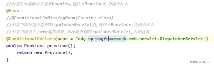 【SpringBoot3】Bean管理