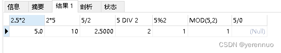 mysql之基本查询