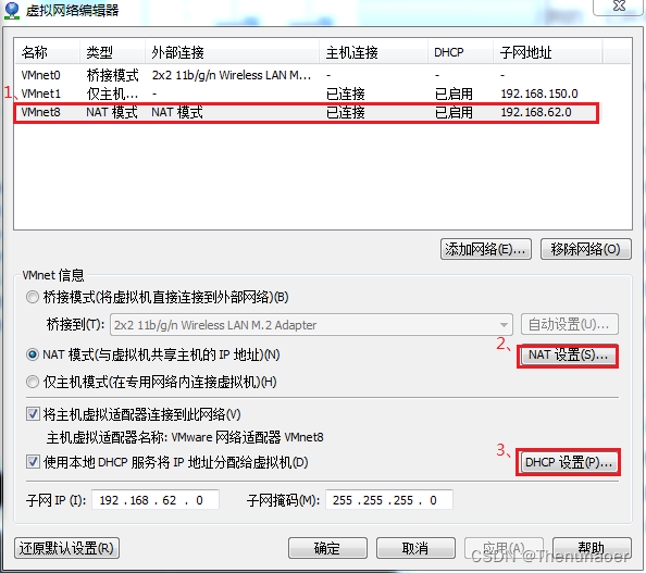 虚拟网络编辑器