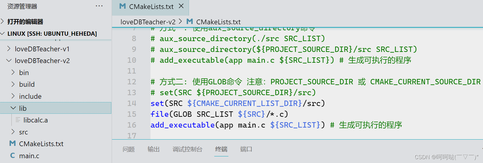 通过 CMake 制作库文件 静态库 和 动态库