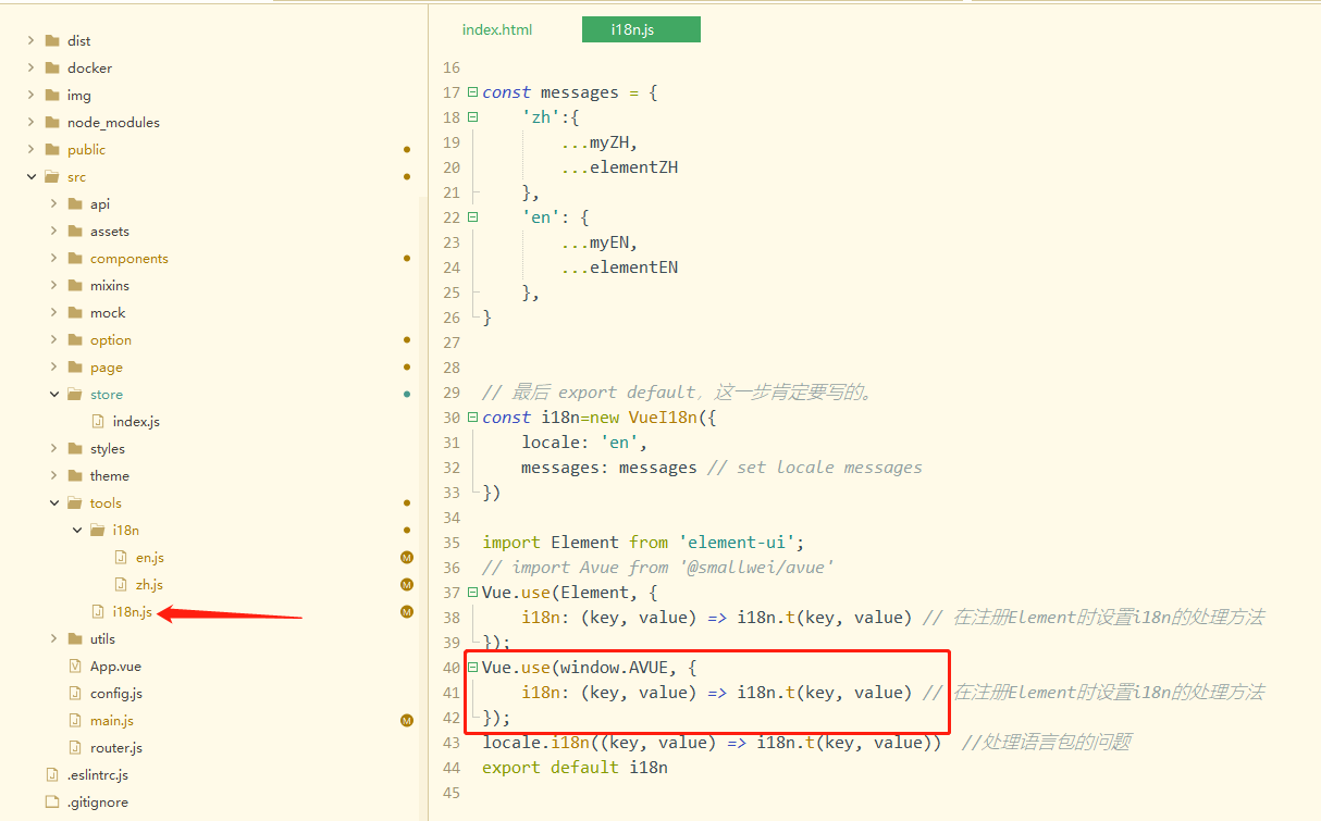 Avue代码i18n国际化的方法